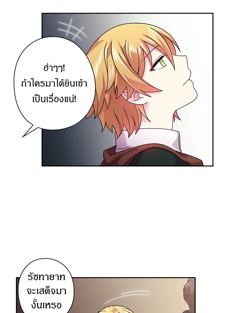 Satan’s Bride ตอนที่ 96 หน้า 37