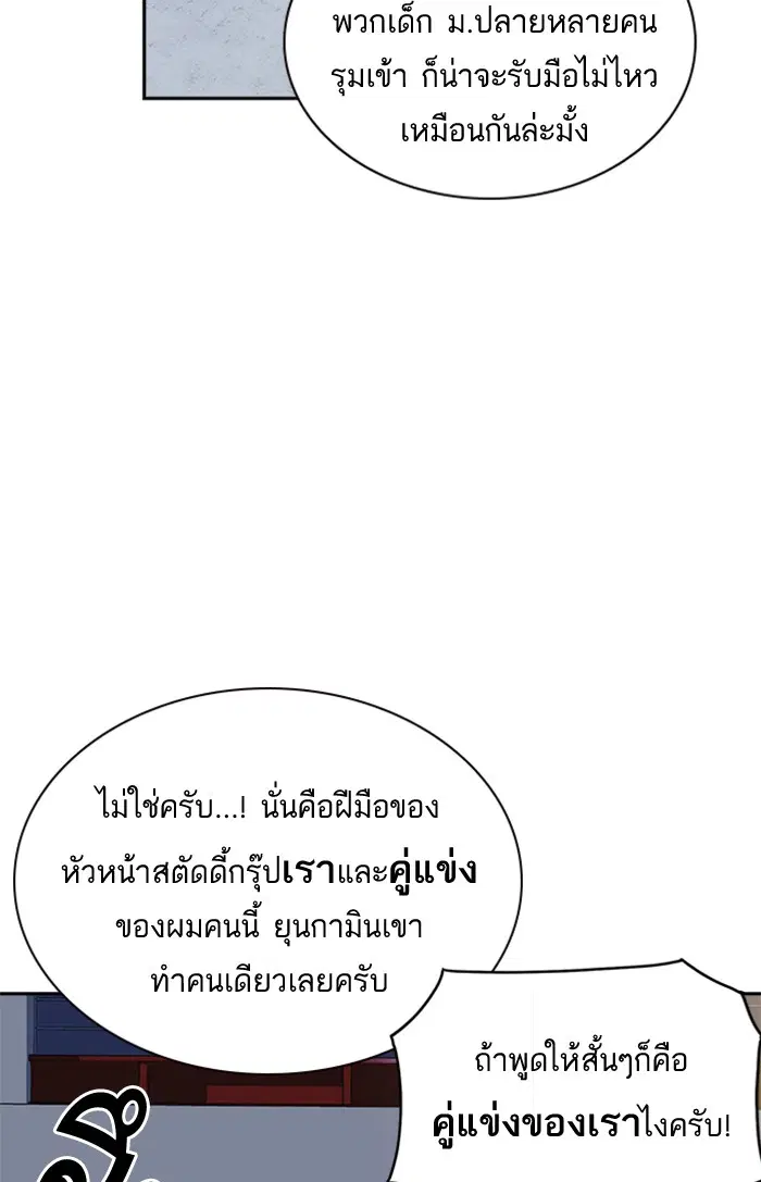 Study Group ตอนที่ 30 หน้า 17