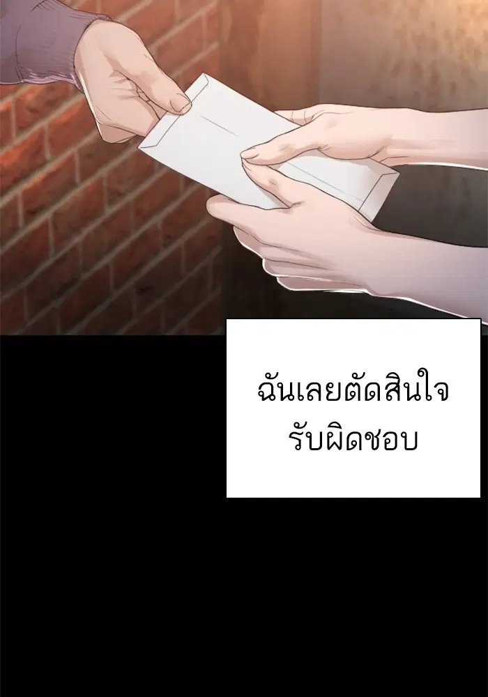 How to Fight ตอนที่ 168 หน้า 115