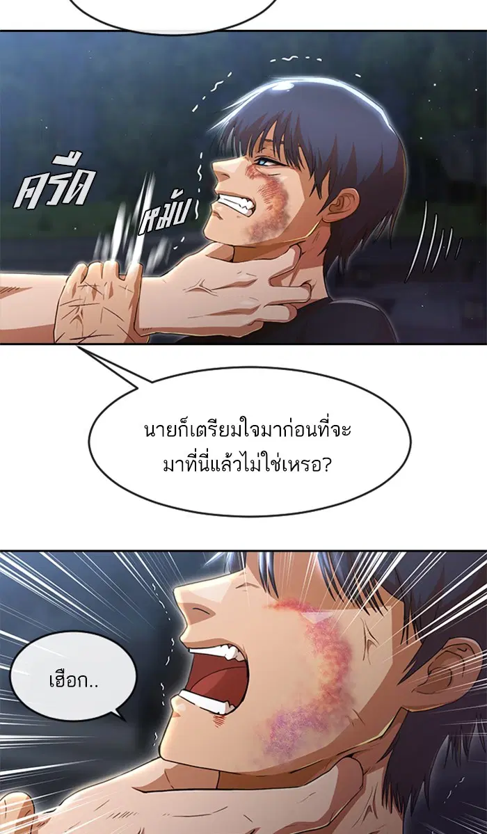Random Chat ตอนที่ 255 หน้า 62
