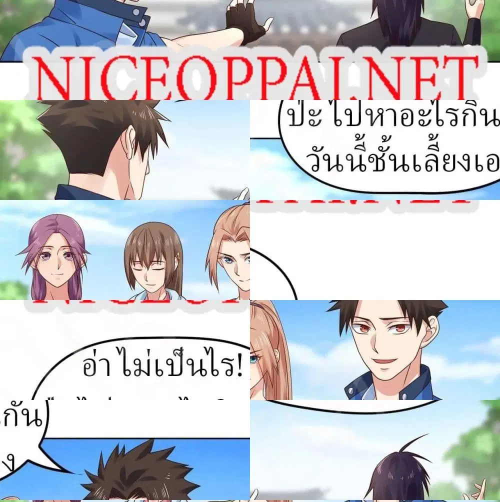 Player Reborn ตอนที่ 171 หน้า 8