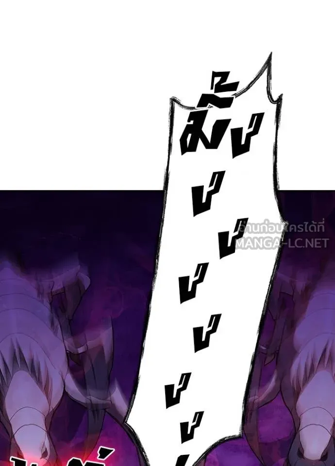 Hidden Class Gravity User เป้าหมายครั้งที่ 2 ต้องเป็นสุดยอดผู้แข็งแกร่งด้วยคลาสลับ ตอนที่ 55 หน้า 4