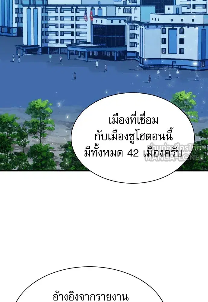 Seoul Station Druid ตอนที่ 176 หน้า 30