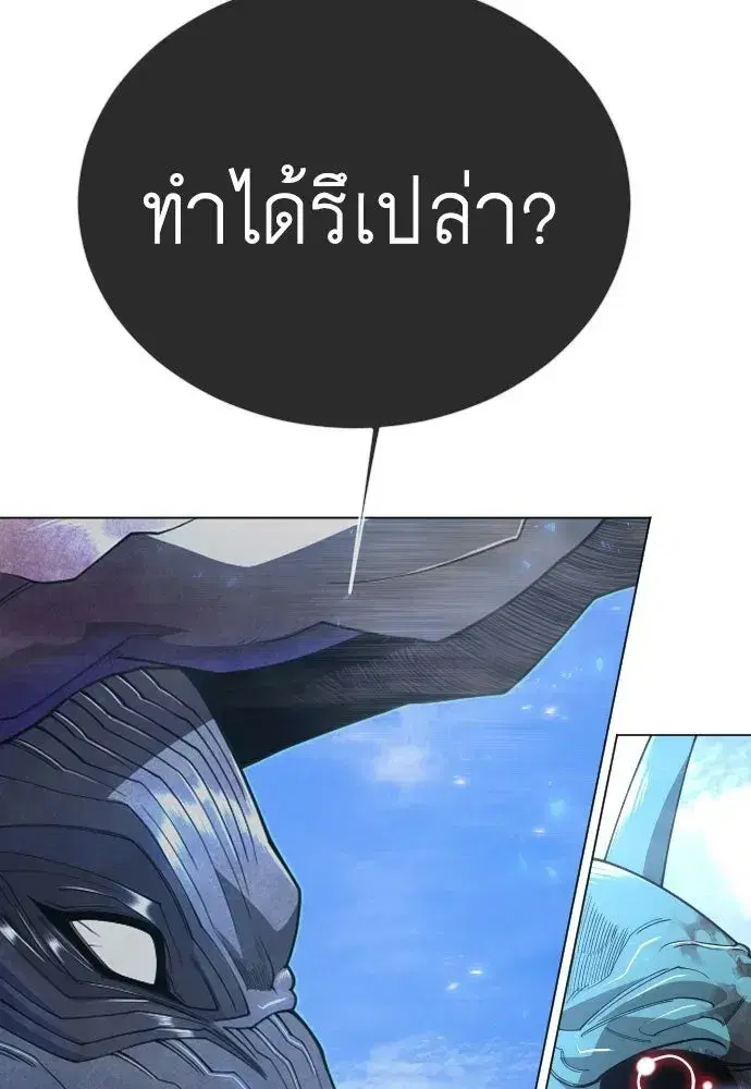 Superhuman Era ตอนที่ 217 หน้า 4