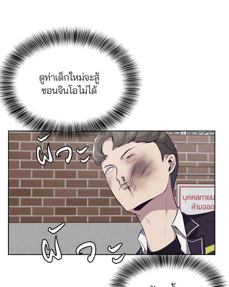 The Boy of Death ตอนที่ 32 หน้า 27