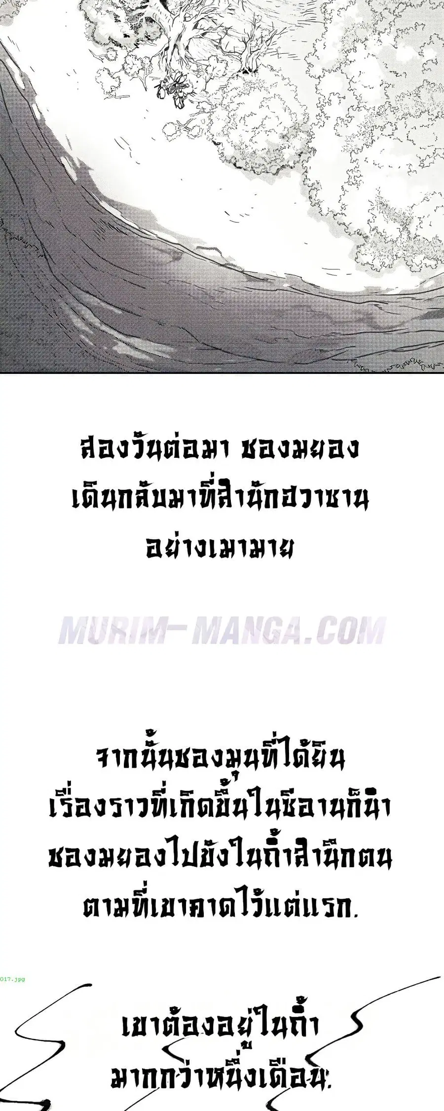 Return of the Mount Hua Sect ตอนที่ 152.5 หน้า 23