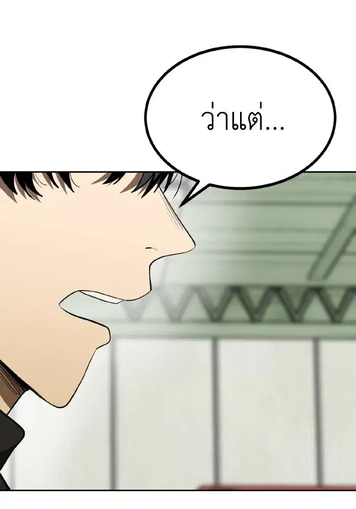 King of the Octagon ตอนที่ 68 หน้า 10