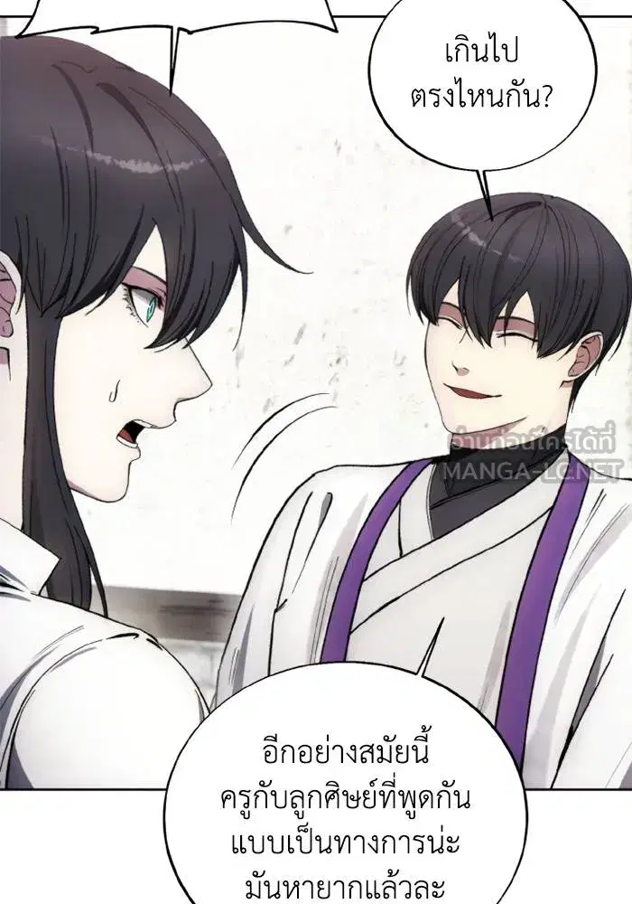 How to Live as a Villain ตอนที่ 129 หน้า 12