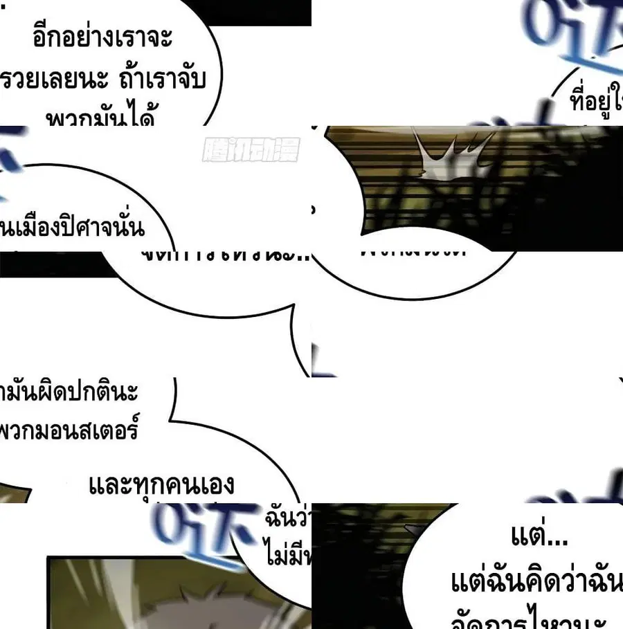 Global Martial Arts ตอนที่ 57 หน้า 4