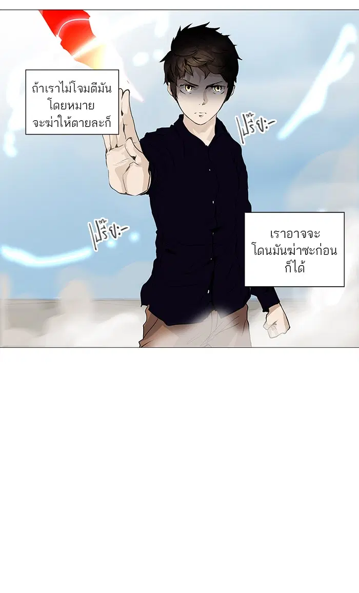 Tower of God ตอนที่ 229 หน้า 4