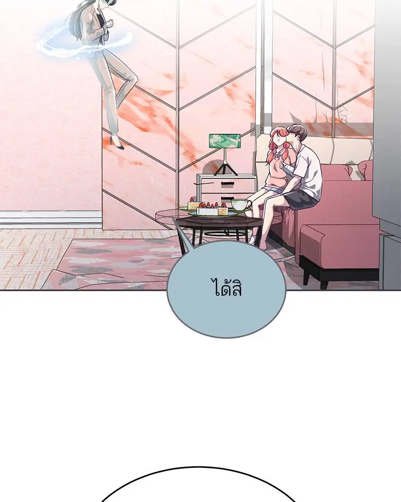 The Boy of Death ตอนที่ 97 หน้า 131