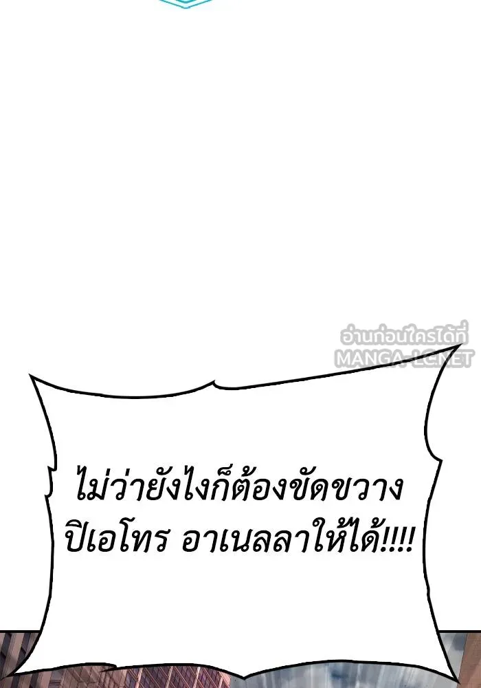Superhuman Battlefield เกมของยอดมนุษย์ ตอนที่ 106 หน้า 129