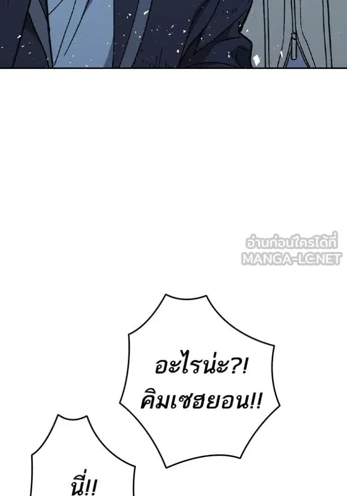 Study Group ตอนที่ 291 หน้า 59