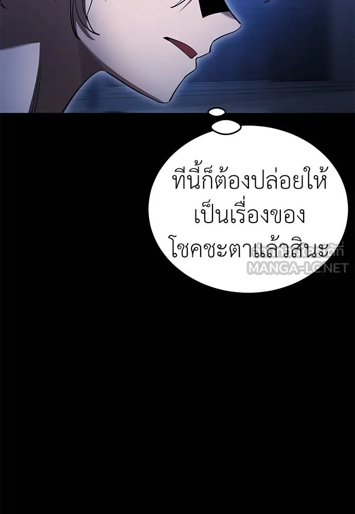 Reincarnation Path of The Underworld King ยอมรา ผู้พิพากษาจากนรก ตอนที่ 76 หน้า 6
