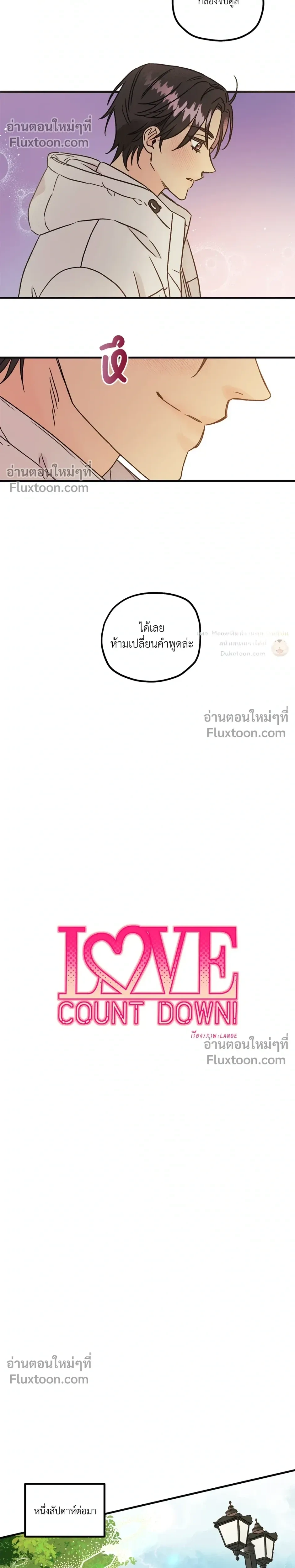Love Countdown! – เลิฟ เคาต์ดาวน์! ตอนที่ 2 หน้า 5