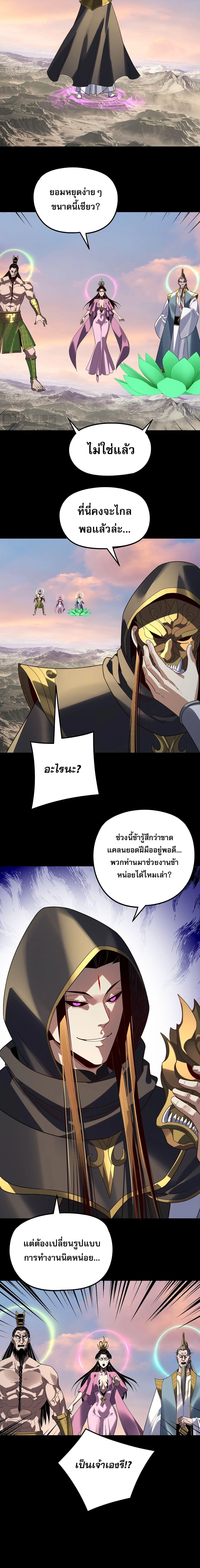 Villain is here ตอนที่ 308 หน้า 6