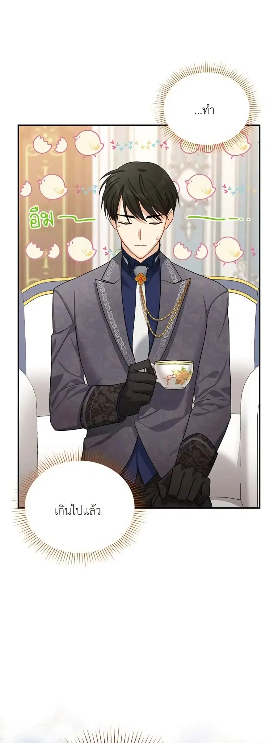 The Soulless Duchess ตอนที่ 38 หน้า 19
