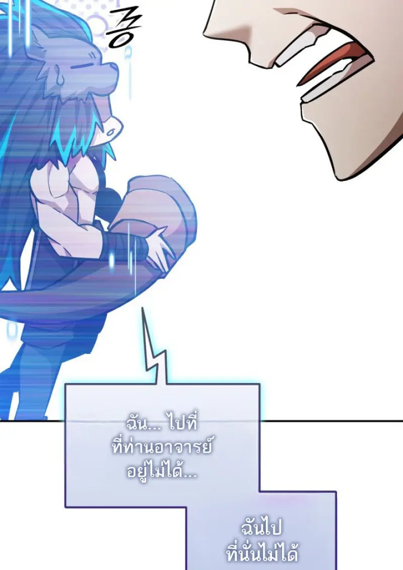 Subscribed To The Transcendental Channels แค่กดสับตะไคร้ ก็ได้พลังมาเฉยเลย ตอนที่ 75 หน้า 41