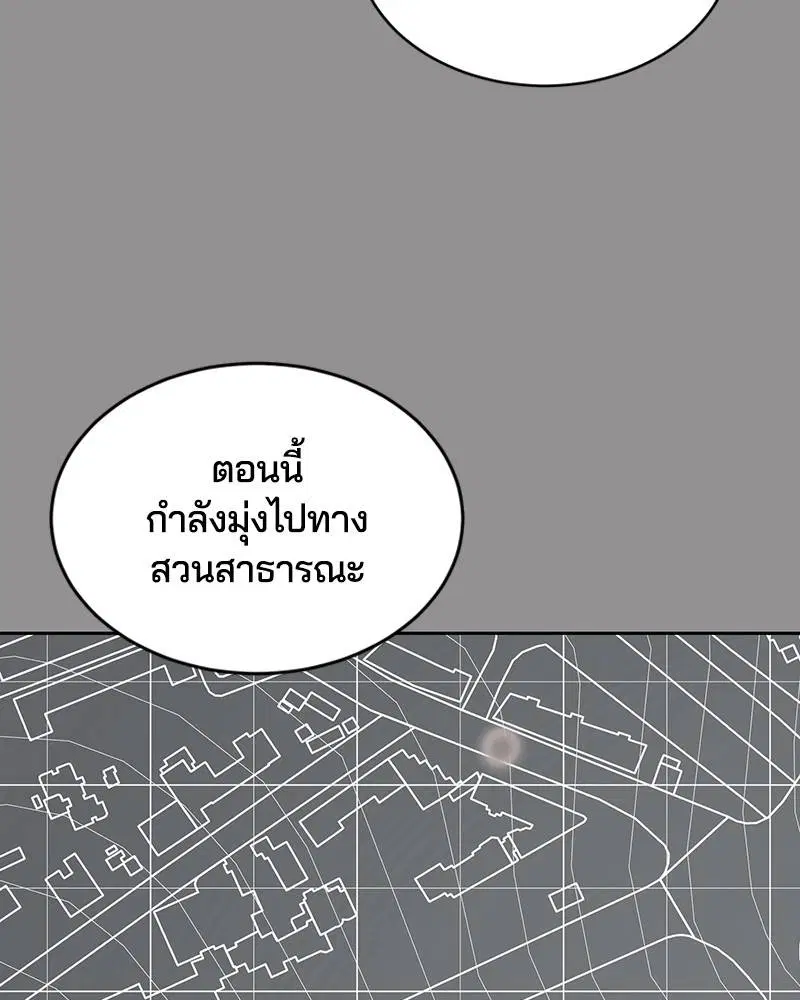 The Boy of Death ตอนที่ 116 หน้า 86