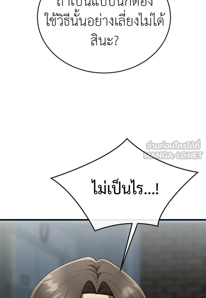 Reincarnation Path of The Underworld King ยอมรา ผู้พิพากษาจากนรก ตอนที่ 114 หน้า 15