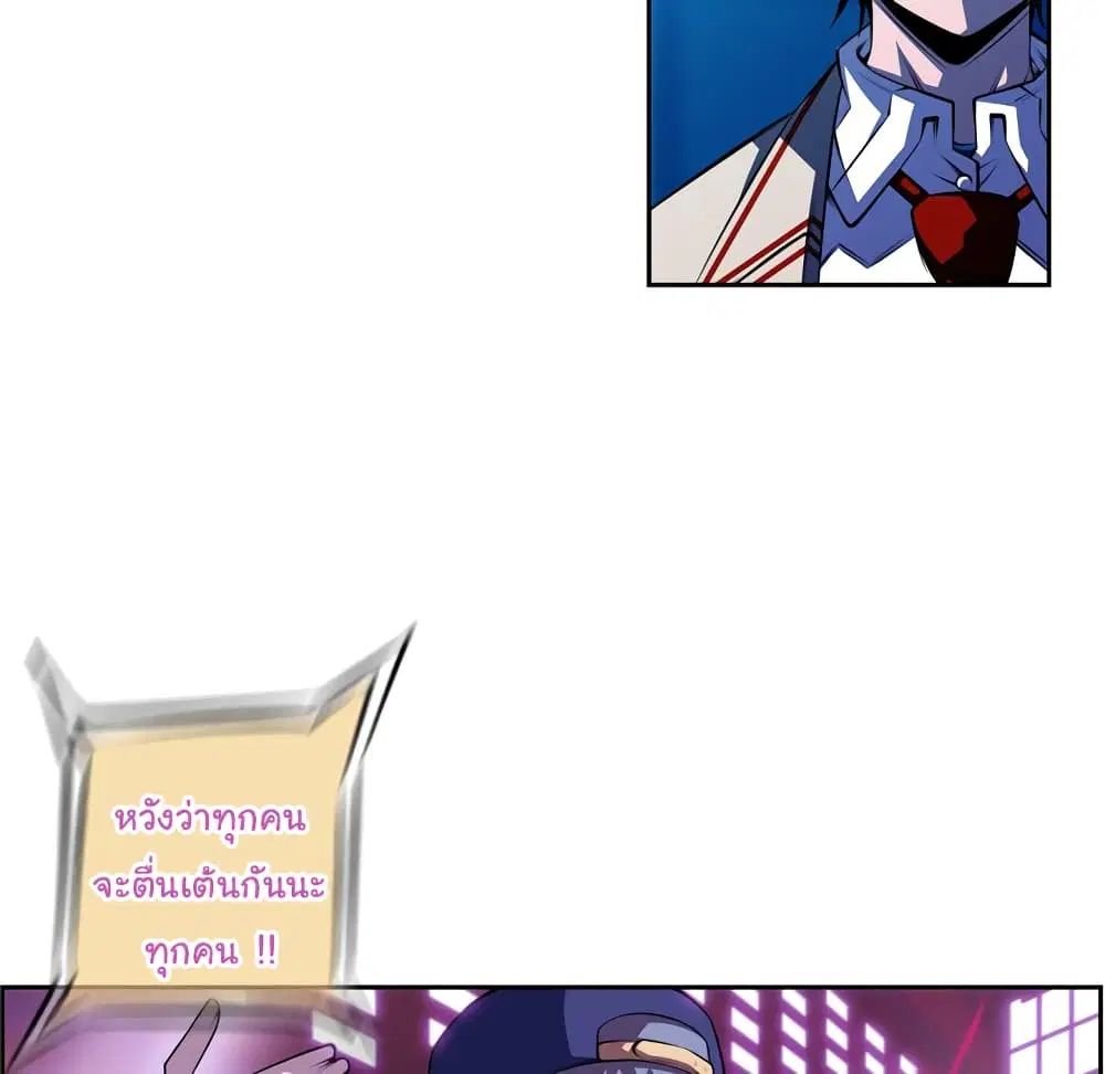 SuperNova ตอนที่ 135 หน้า 30