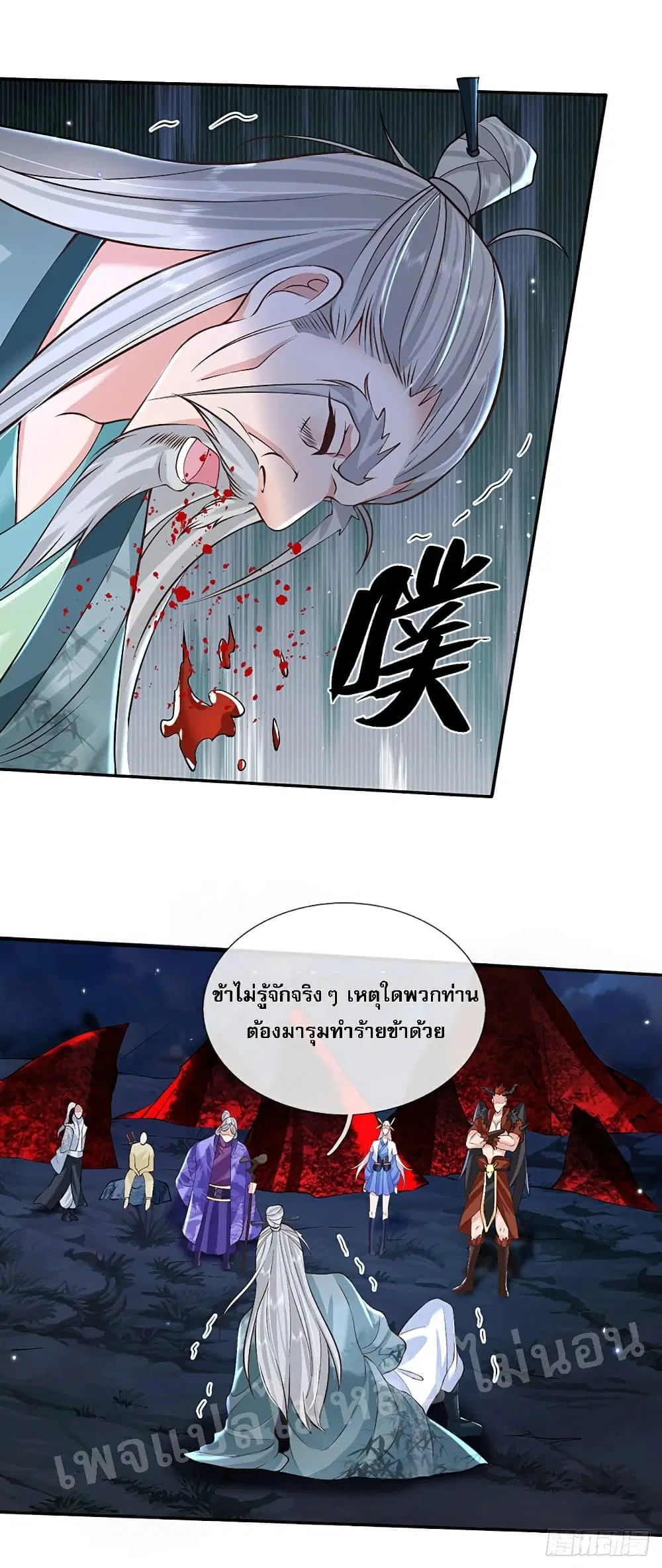 Royal God of War, Rising Dragon ตอนที่ 74 หน้า 18