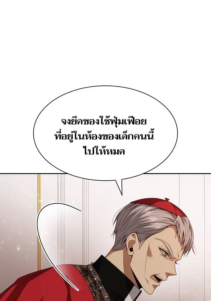 Sister I Am the Queen in This Life ตอนที่ 45 หน้า 69
