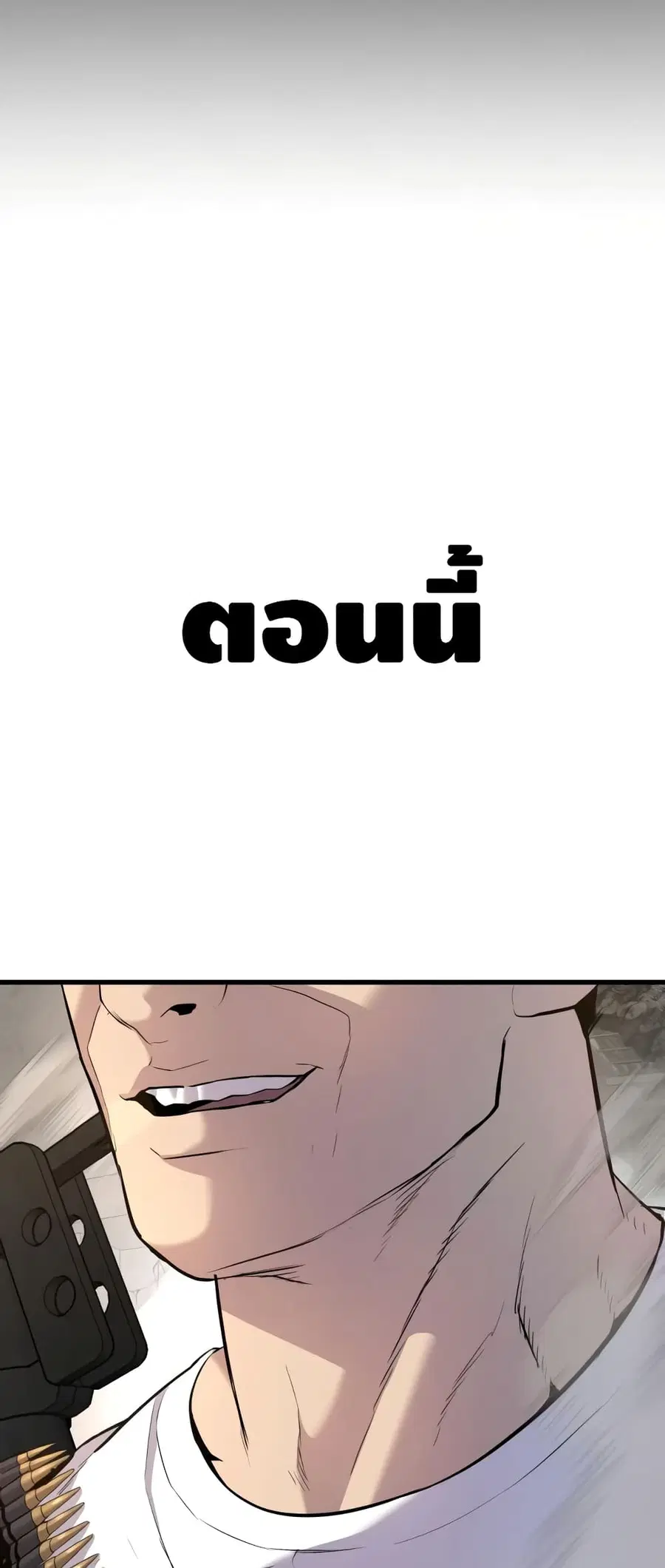 Manager Kim ตอนที่ 23 หน้า 70