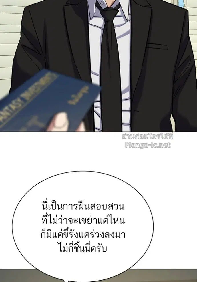 Reborn Rich ตอนที่ 122 หน้า 25