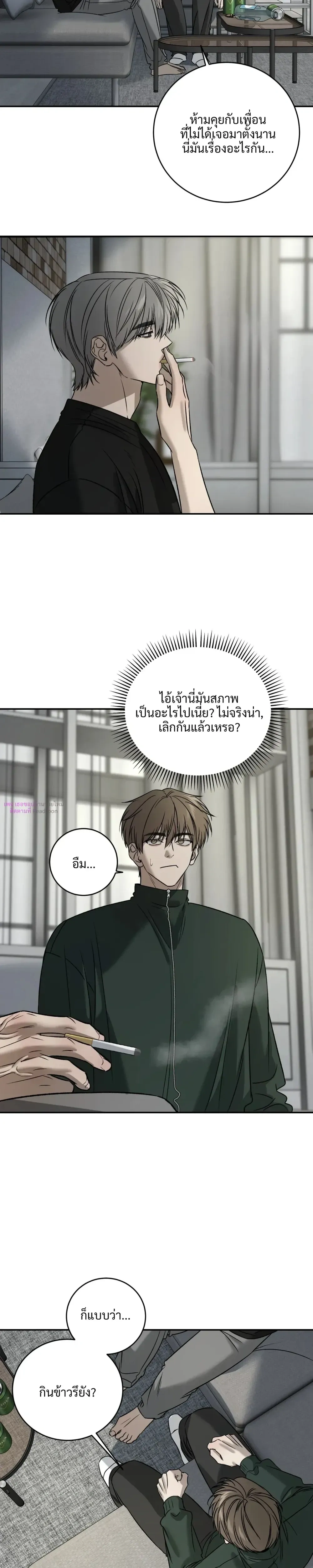 Feel my Benefits – ฟีล มาย เบเนฟิต ตอนที่ 73 หน้า 17