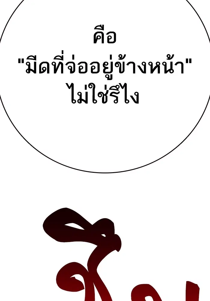 Study Group ตอนที่ 210 หน้า 131