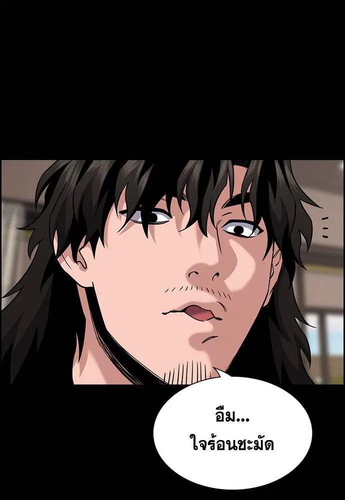 True Education ตอนที่ 118 หน้า 39