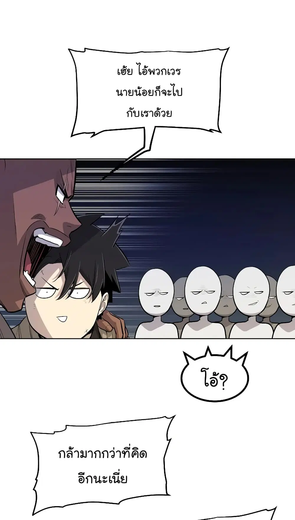 Overpowered Sword ตอนที่ 63 หน้า 37