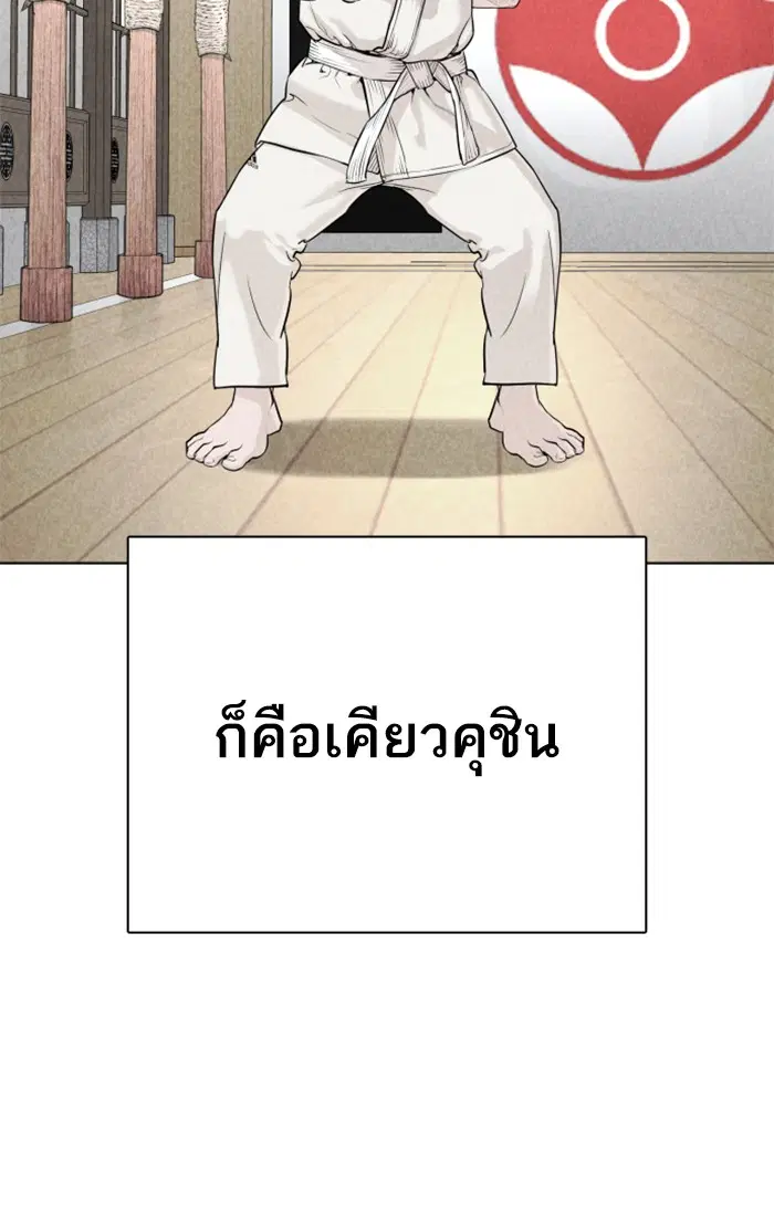 How to Fight ตอนที่ 62 หน้า 10