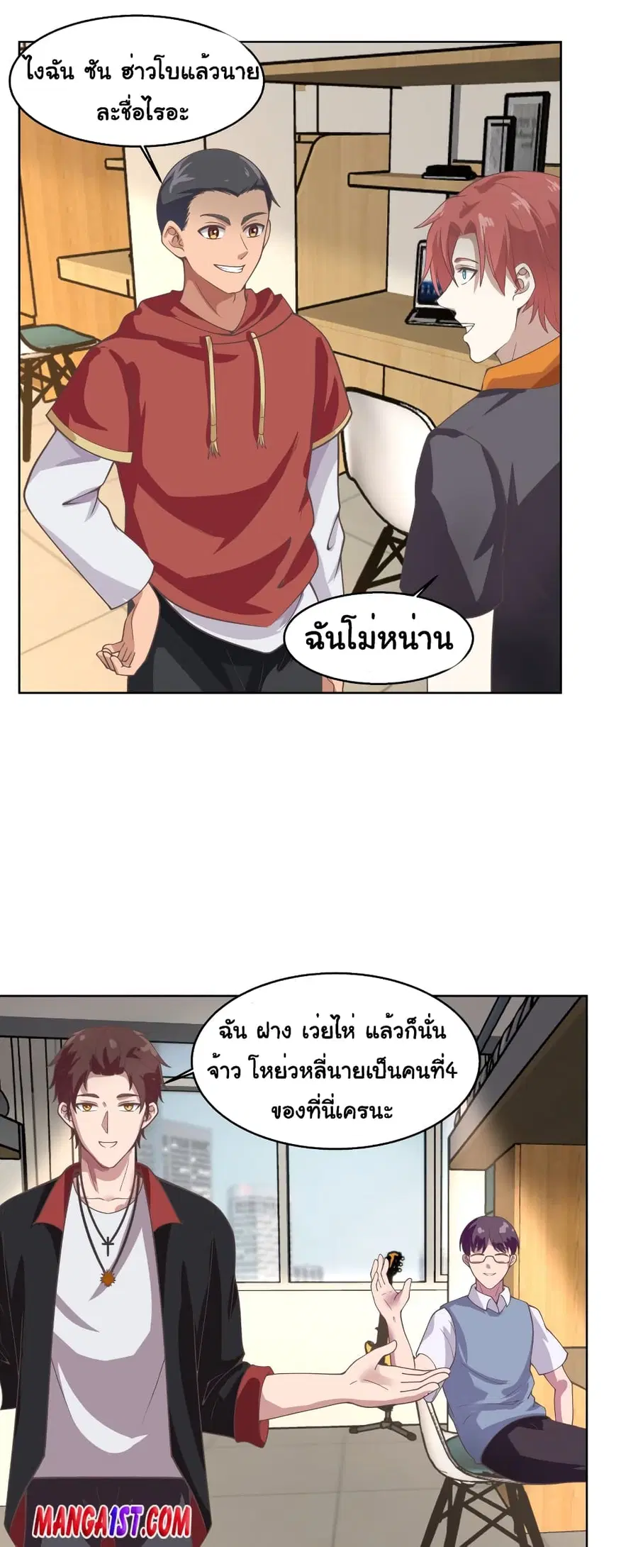 I Have a Dragon in My Body ตอนที่ 397 หน้า 1