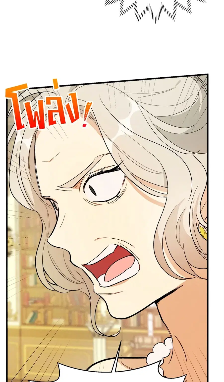 The Young Lady Is a Royal Chef ตอนที่ 41 หน้า 42