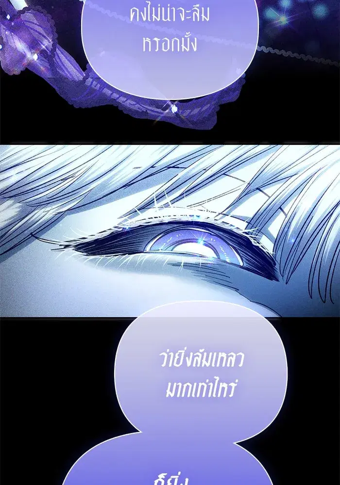 The S-Classes That I Raised (My S-Class Hunters) ตอนที่ 136 หน้า 119