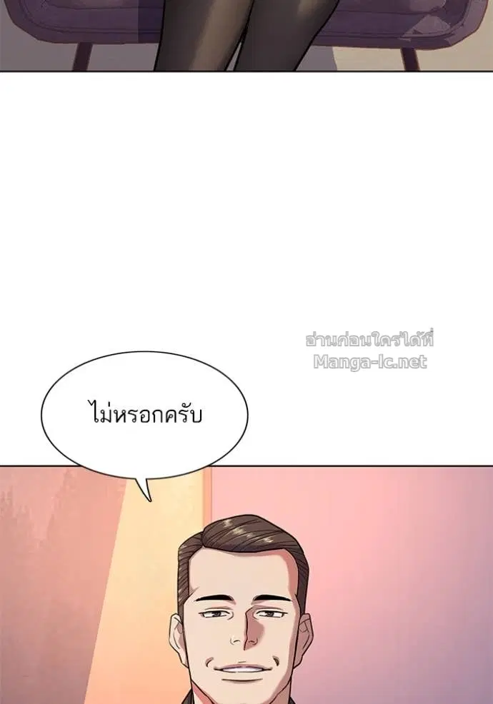 Reborn Rich ตอนที่ 88 หน้า 121