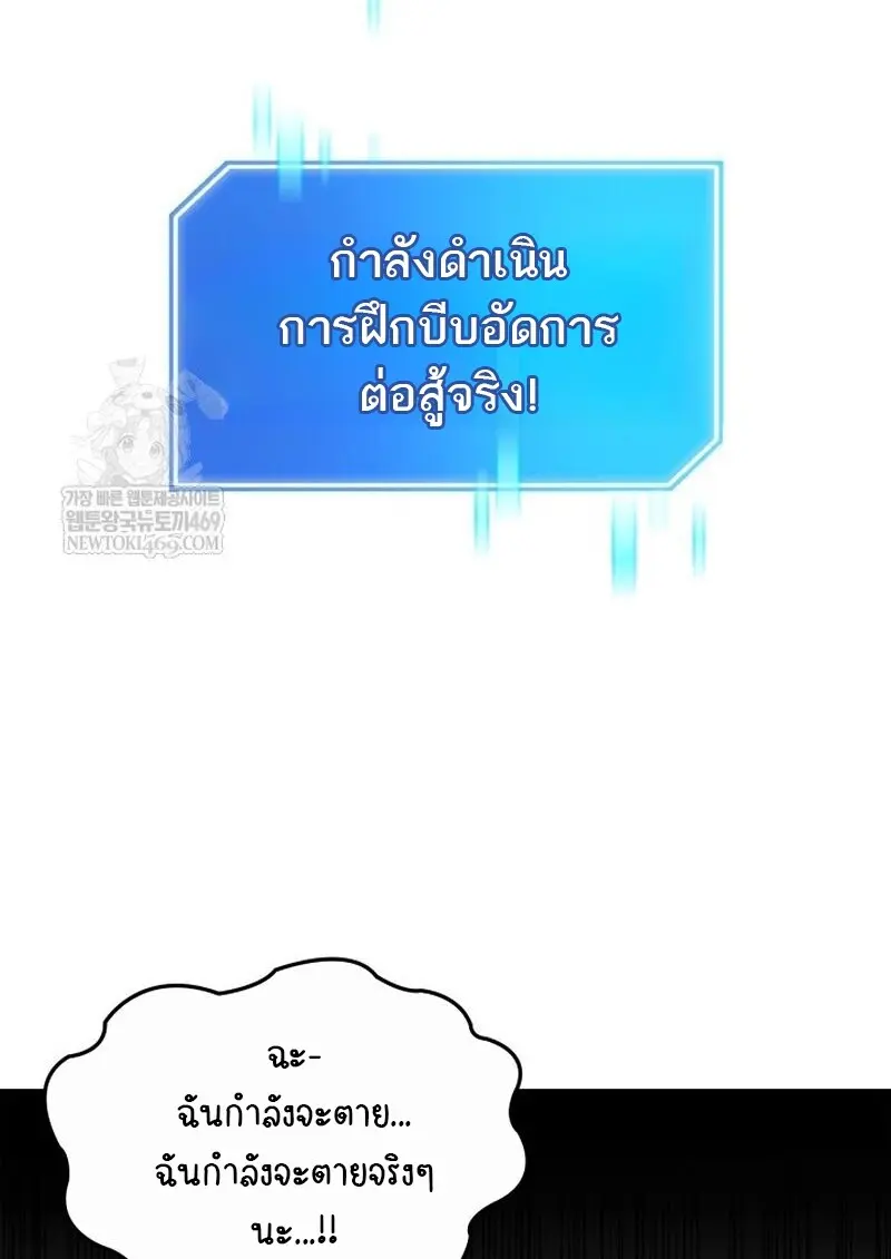 Subscribed To The Transcendental Channels แค่กดสับตะไคร้ ก็ได้พลังมาเฉยเลย ตอนที่ 81 หน้า 120