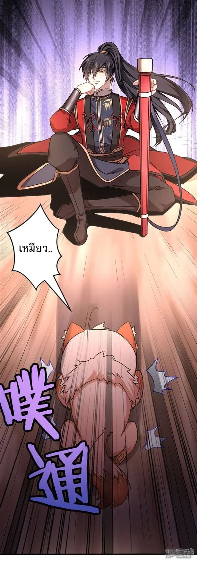 Return of Divine Emperor ตอนที่ 35 หน้า 28