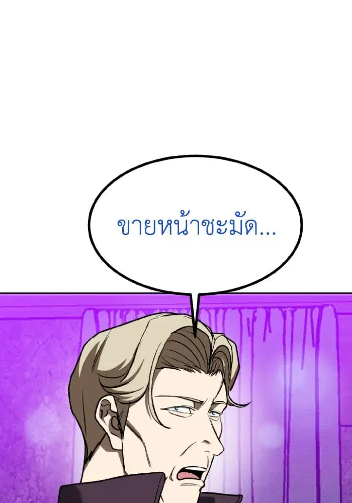 King of the Octagon ตอนที่ 109 หน้า 101