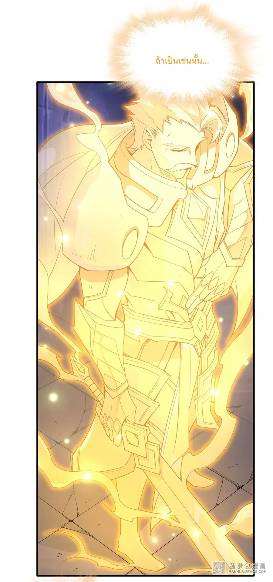 My Female Disciples are all Future Masters of the Heavens ตอนที่ 13 หน้า 25