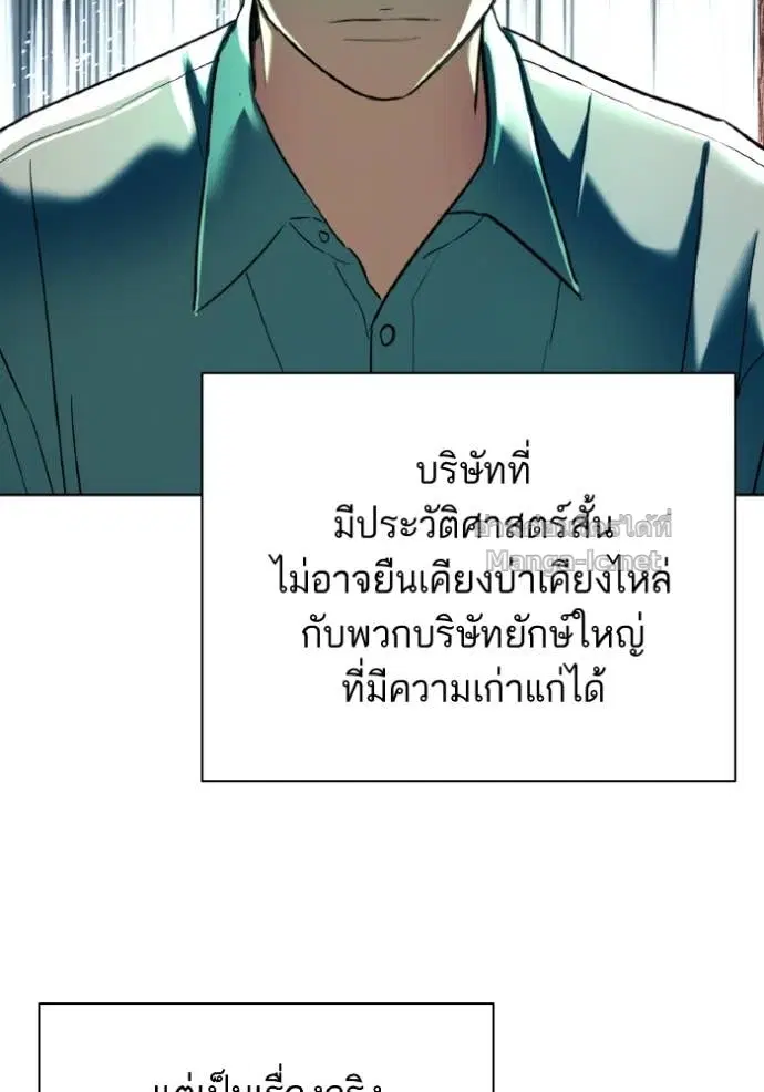 Reborn Rich ตอนที่ 168 หน้า 21
