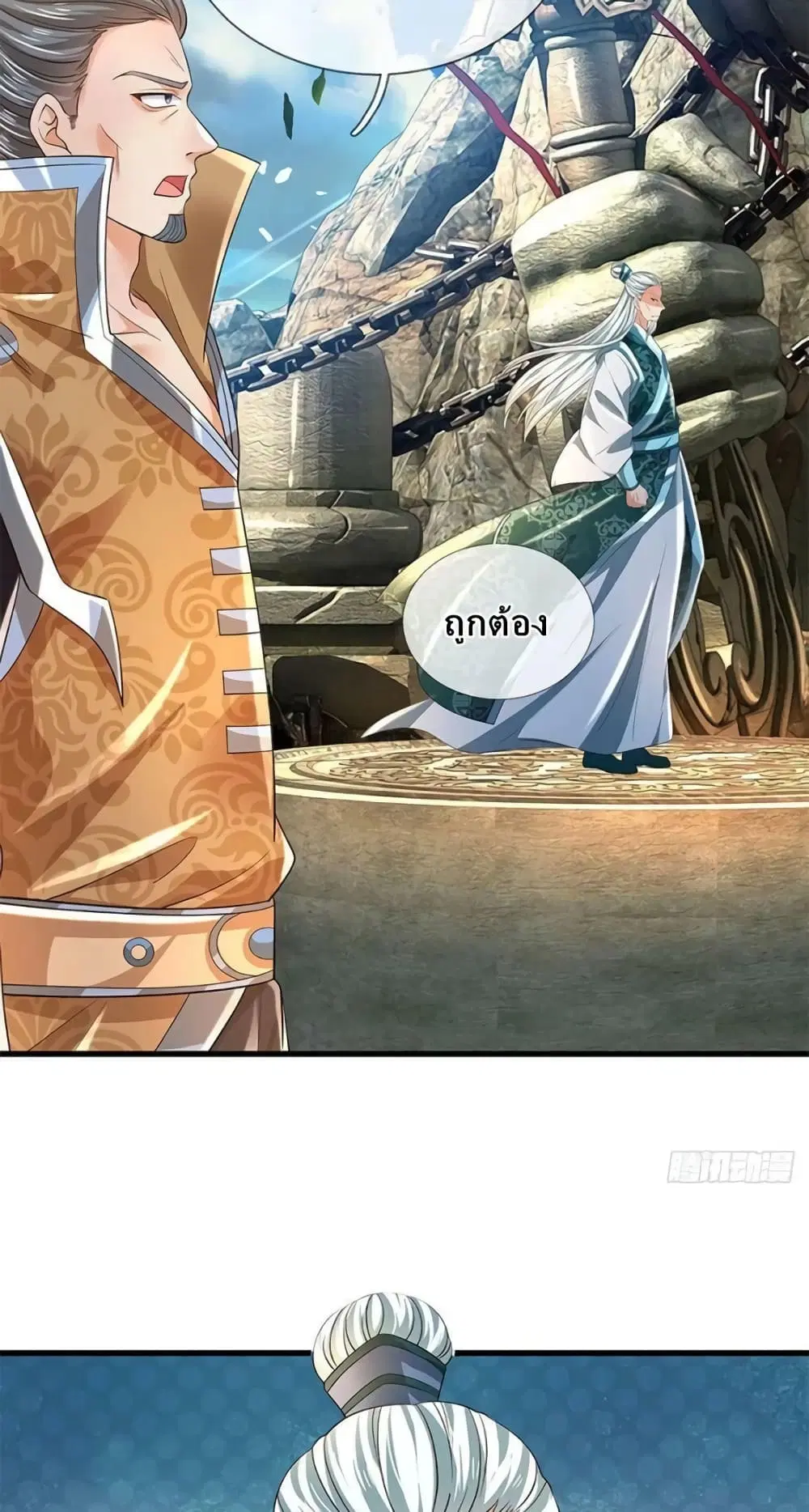 Opening to Supreme Dantian ตอนที่ 166 หน้า 28
