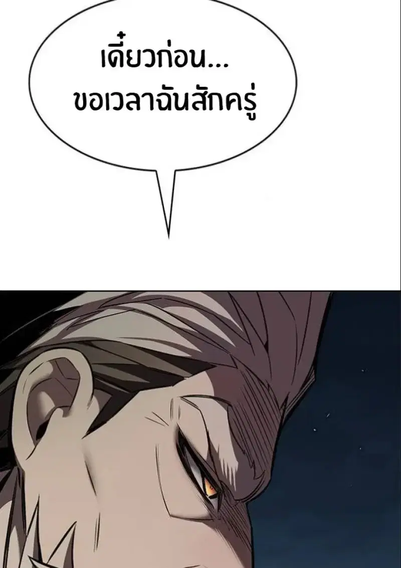 Eleceed ตอนที่ 392 หน้า 167