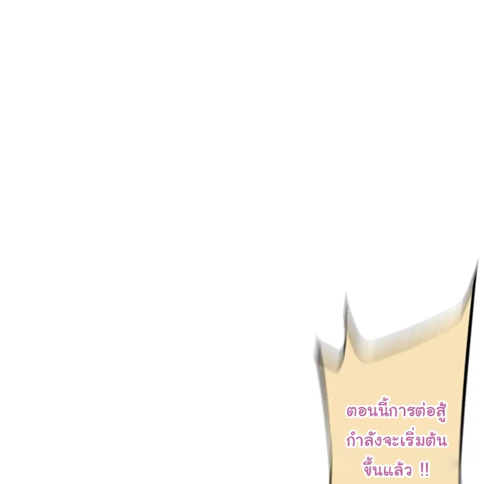 SuperNova ตอนที่ 135 หน้า 104
