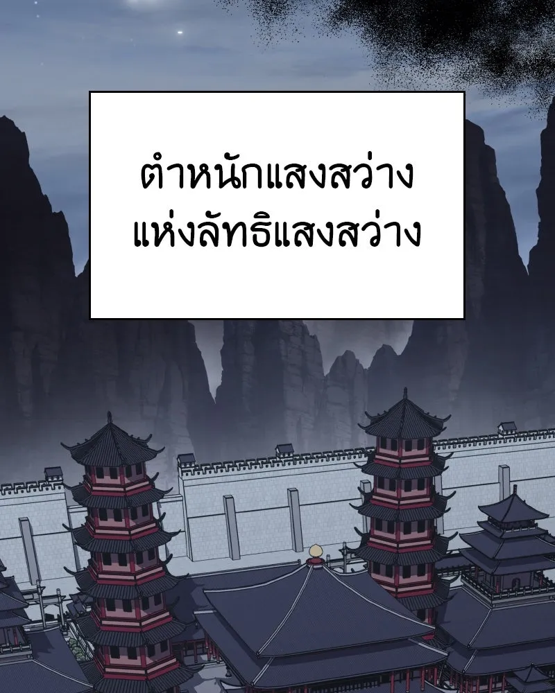 I Reincarnated As The Crazed Heir เกิดอีกทีเป็นว่าที่ประมุขลัทธิมาร ตอนที่ 93 หน้า 14