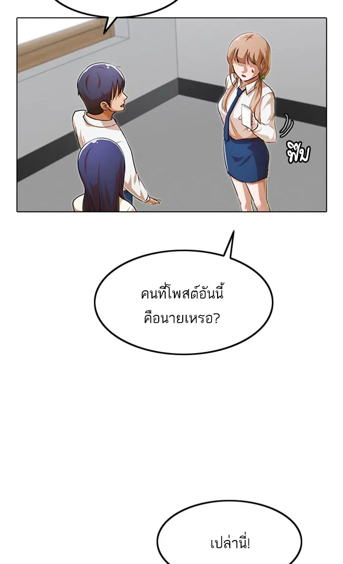 Random Chat ตอนที่ 146 หน้า 45