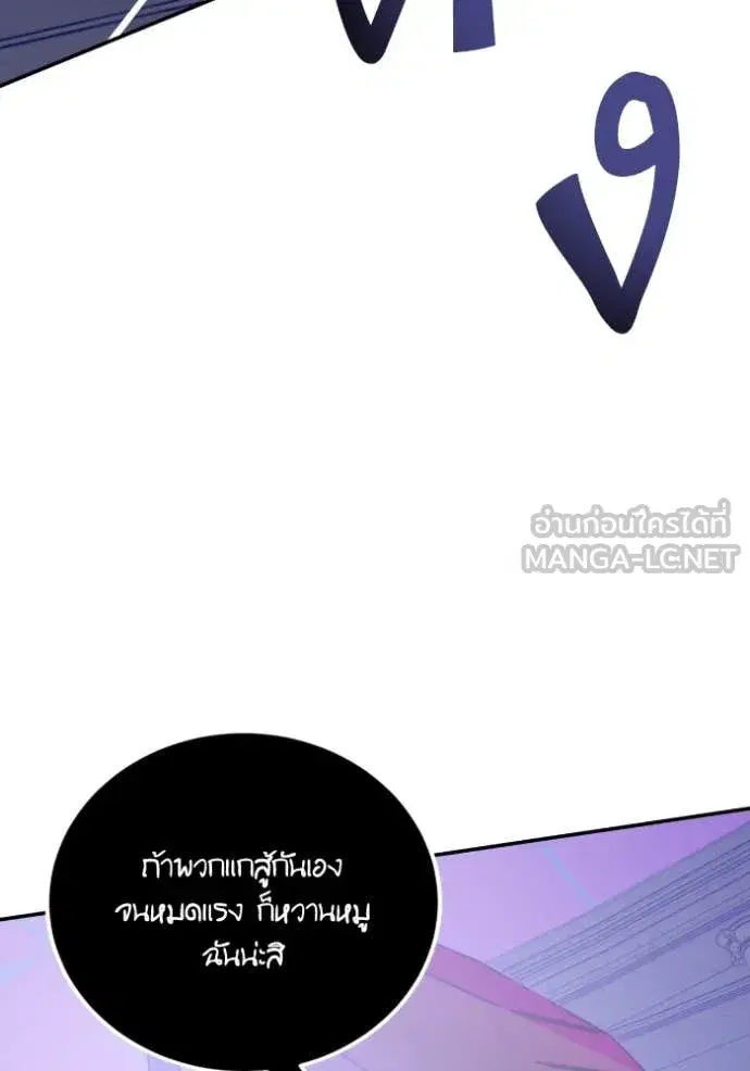 Return to Player ตอนที่ 188 หน้า 116