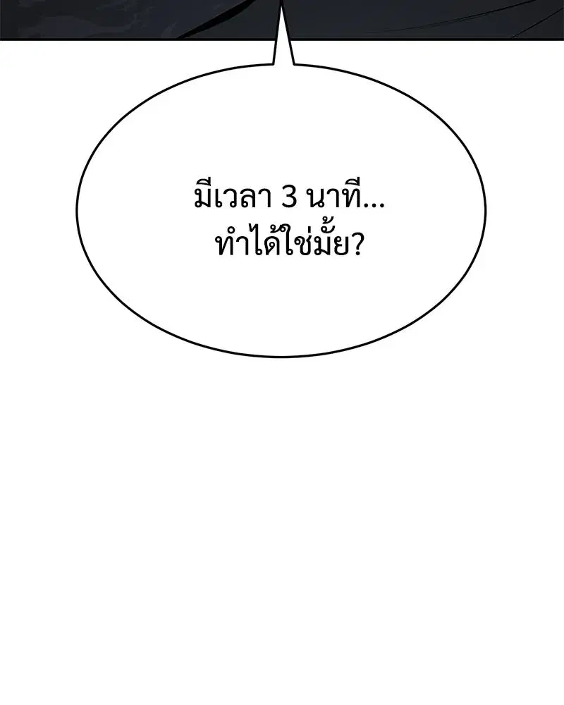 Baek XX ตอนที่ 169 หน้า 131